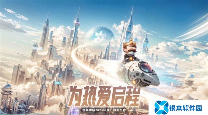 一场发布会22款新品，让市场看到了恺英网络厚积薄发的成果