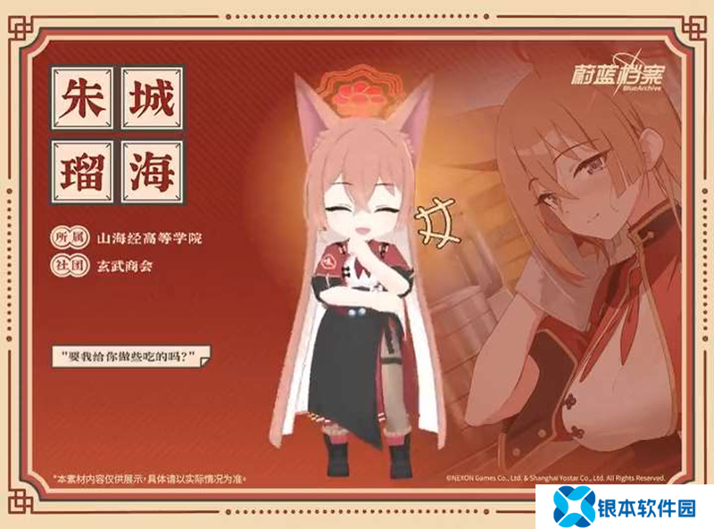 蔚蓝档案朱城瑠海角色资料公开 官方详细介绍