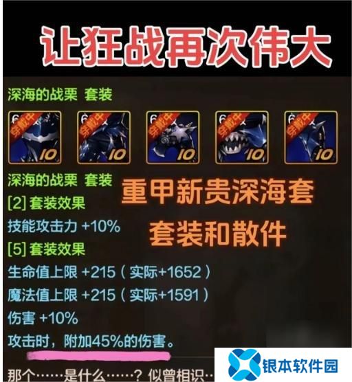 dnf手游65版本全职业强度排行榜 65级版本幻神职业新排名
