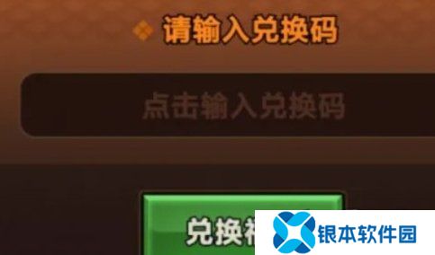 迷雾大陆12月最新兑换码有哪些 有效兑换码大全