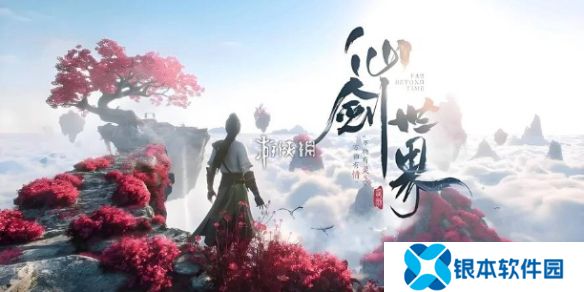 仙剑世界3选1角色选哪个-仙剑世界3选1角色选择推荐