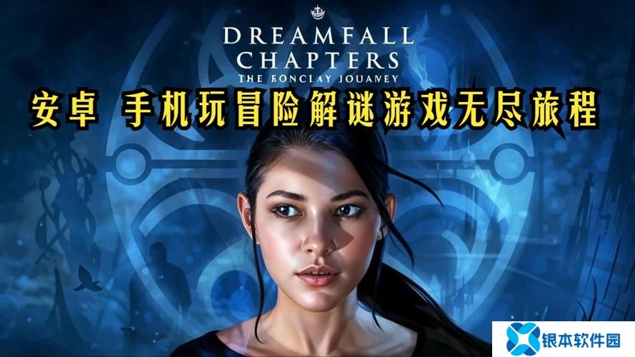 无尽的旅程怎么玩  无尽的旅程玩法攻略