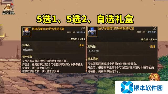 dnf手游65版本深渊怎么开 西部深渊在哪里开启