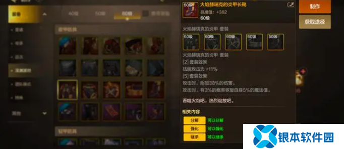 dnf手游65版本漫游毕业装备推荐 65版本漫游毕业史诗武器史诗套搭配