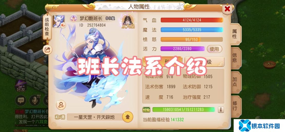 造梦西游3混元灵杖怎么得  造梦西游3混元灵杖获得攻略