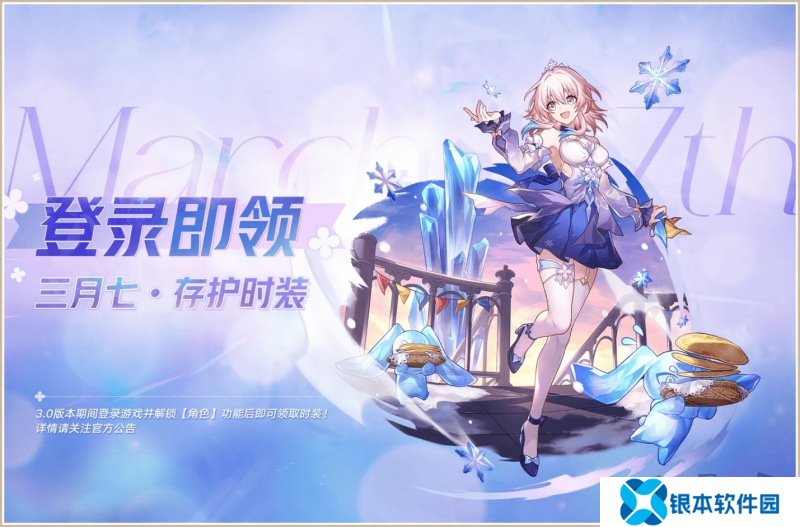 登录崩坏:星穹铁道参与50万星琼抽奖,幸运巨星花落谁家?