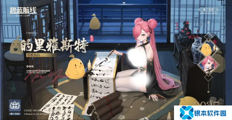 喜迎新春过大年！《碧蓝航线》蛇年新春第二弹活动今日重磅更新