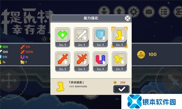 提瓦特幸存者