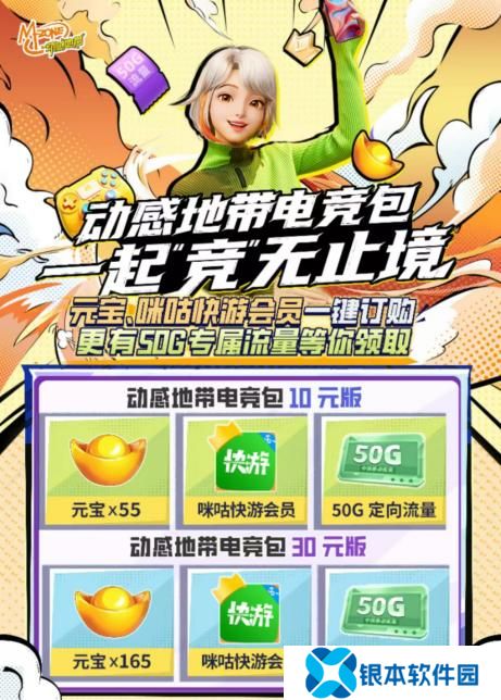 2024动感地带5G校园先锋赛安徽赛区安徽机电职业技术学院海选赛**落幕！