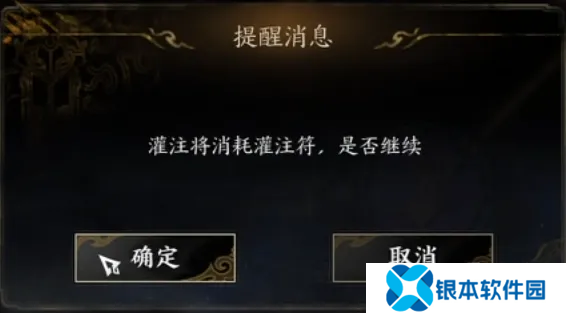诛仙世界怎么灌注装备 灌注装备详细攻略