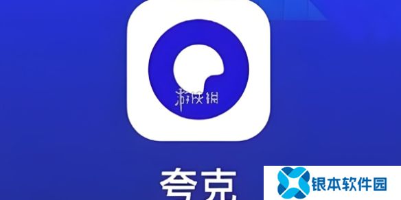夸克浏览器官网入口在哪-夸克浏览器官网入口地址