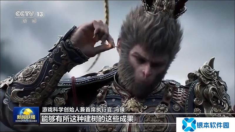 黑神话制作人冯骥再登新闻联播：人才稳定安居乐业很重要
