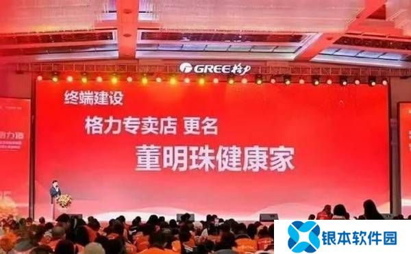 格力专卖店更名“董明珠健康家”，这一举措背后有何深意？