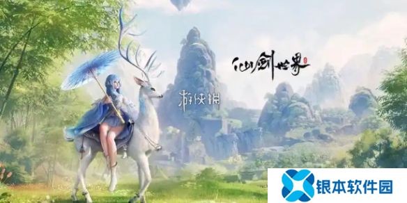 仙剑世界无垠洞天怎么打-仙剑世界无垠洞天副本打法攻略