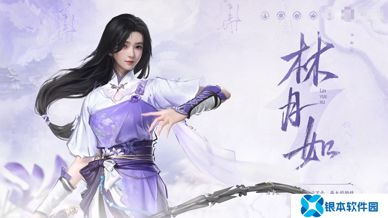 仙剑世界林月如新PV 徐好将化身林月如参与官方直播