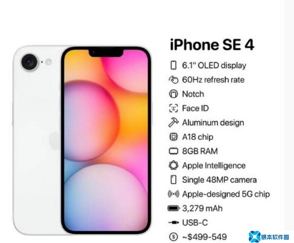 库克官宣苹果新机：iPhone SE4配置平平，价格或超4000元？