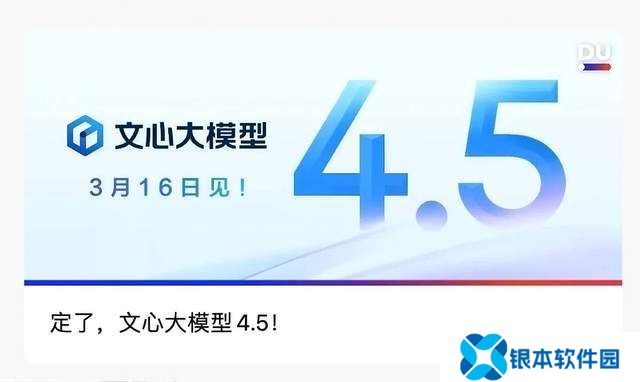 百度文心4.5定档316， 中美AI大模型谁将更胜一筹？