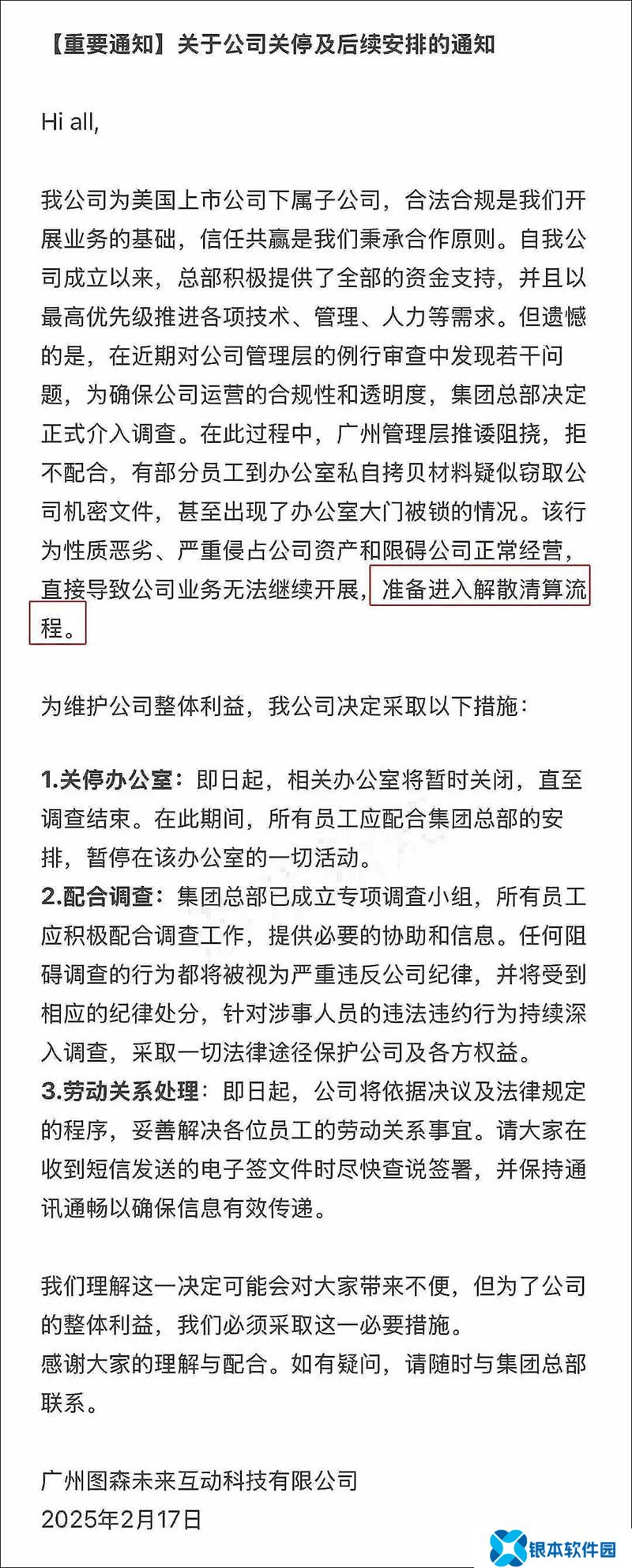 金庸群侠传开发受阻 原开发团队疑似解散
