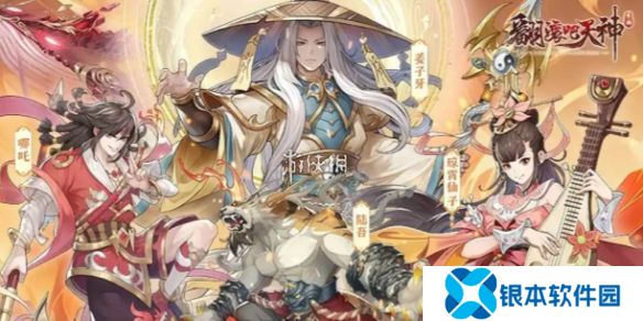 翻滚吧天神阵容怎么搭配-翻滚吧天神最强阵容搭配推荐