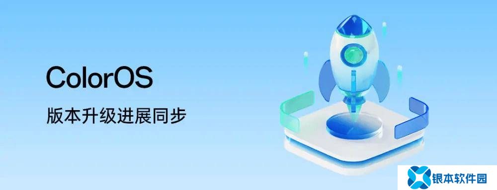 一加 Ace 5 Pro 手机获 ColorOS 15.0.0.501 升级