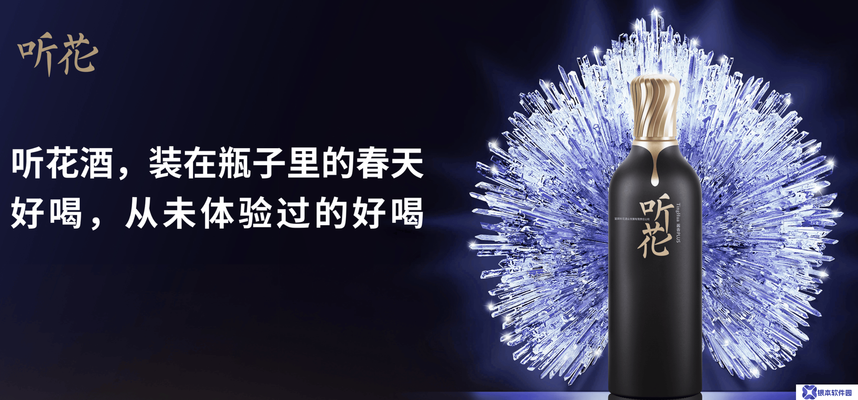 听花酒风波这一年：砸钱投放广告，提供线下免费品鉴，去年四季度营收激增引监管关注
