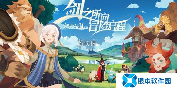剑与远征启程翻翻乐奖励怎么获得-剑与远征启程翻翻乐奖励获取方法