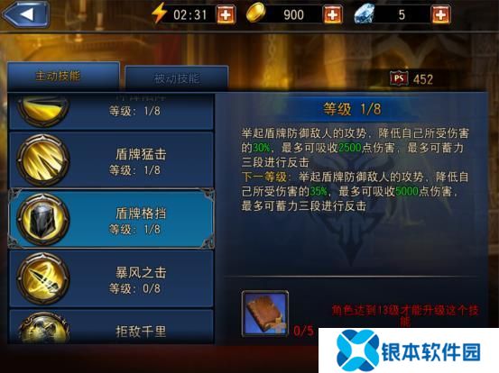 永恒战士4怎么玩  永恒战士4玩法攻略
