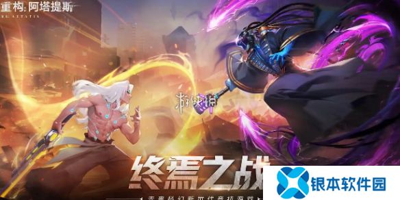 重构阿塔提斯1.7什么时候上线-重构阿塔提斯1.7版本更新上线时间