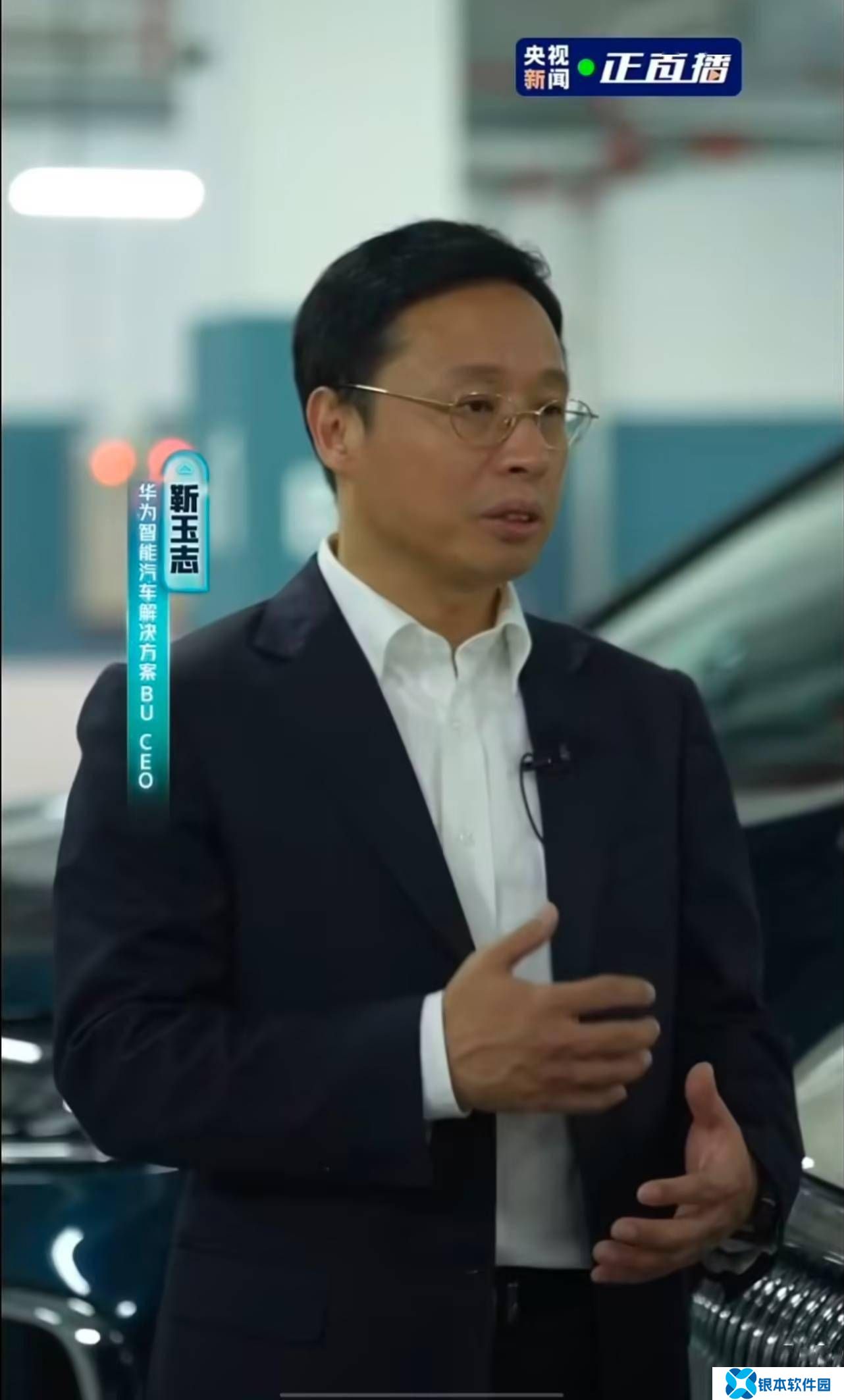 华为智能汽车CEO展望：智驾时代将全民普及，向L3/L4级智能化迈进