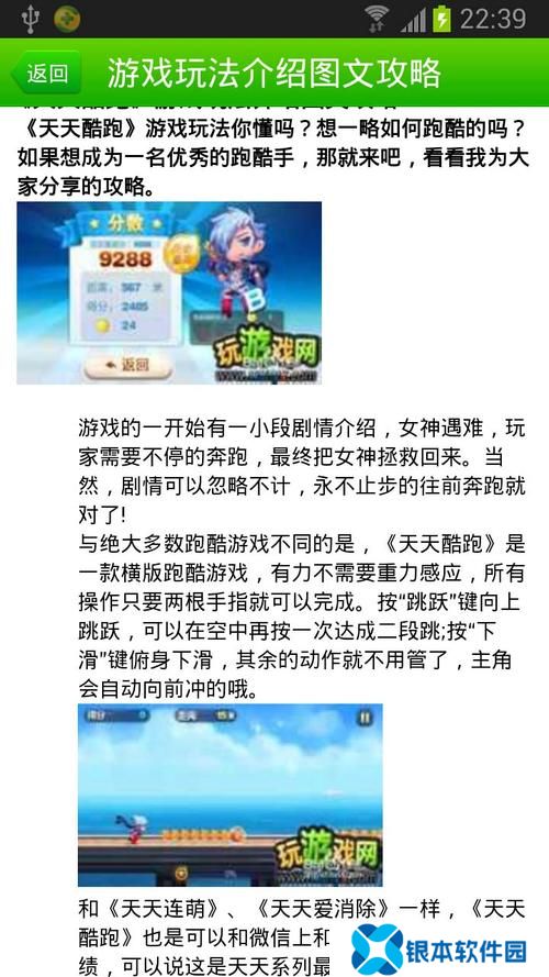 天天酷跑大冒险怎么玩  天天酷跑大冒险攻略