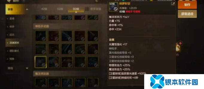 dnf手游65版本大枪毕业装备推荐 65版本枪炮师毕业史诗武器史诗套搭配