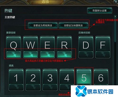 英雄联盟智能施法怎么设置  英雄联盟智能施法设置攻略