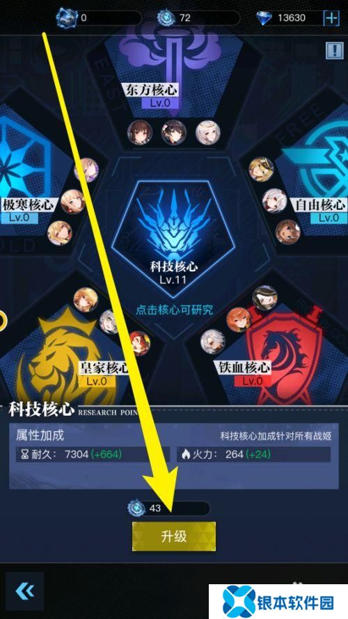 如何快速提升八本的科技等级  快速提升八本的科技等级攻略
