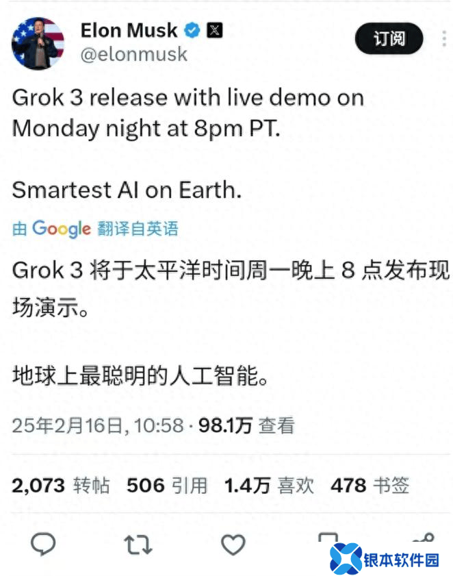 马斯克官宣Grok3大模型发布，AI赛道竞争再升级！