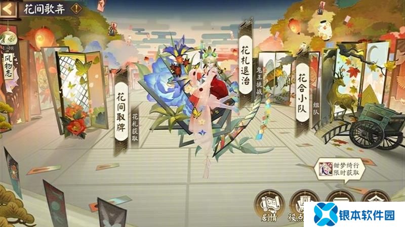 阴阳师花间歌弈挑战活动开启 完成可得大量奖励