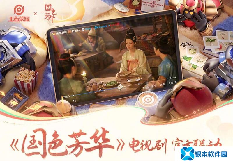王者荣耀国色芳华联动开启 联动时装免费赠送