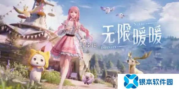 无限暖暖打起精神宴席白牛怎么过-无限暖暖打起精神宴席白牛攻略