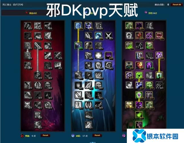 死亡骑士技能怎么用  死亡骑士技能使用指南