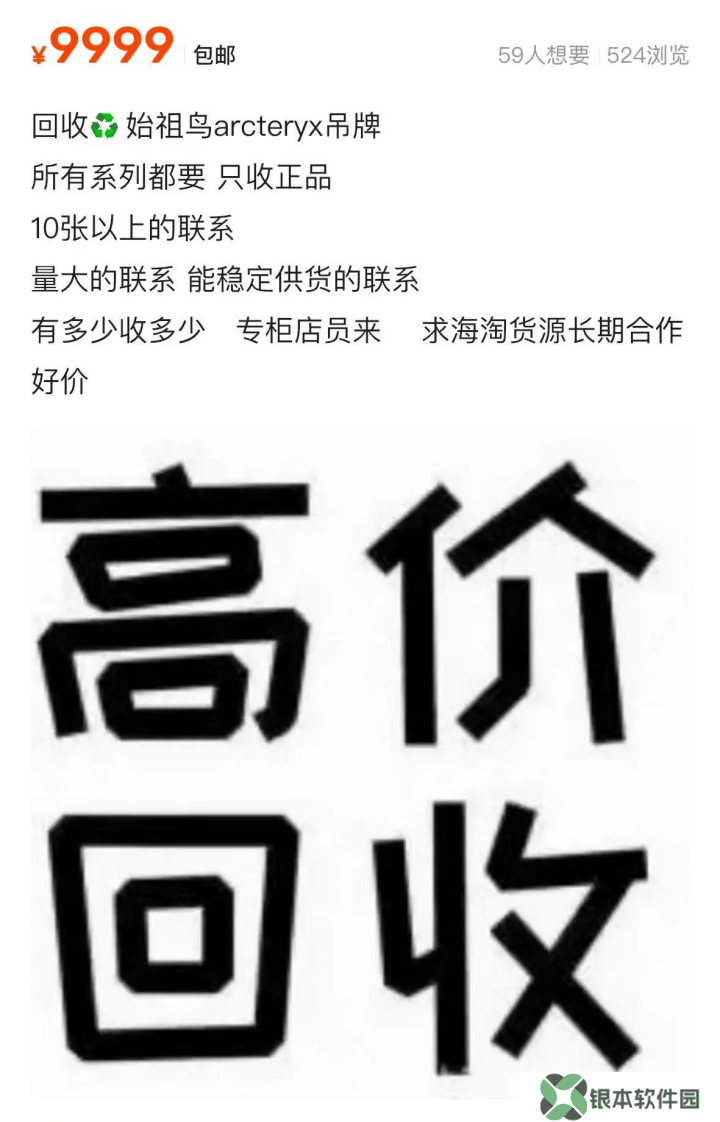 中产男性新宠？始祖鸟成“面子工程”缩影