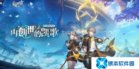 崩坏星穹铁道3.1末日幻影阵容怎么搭配-崩坏星穹铁道3.1末日幻影最强阵容搭配推荐