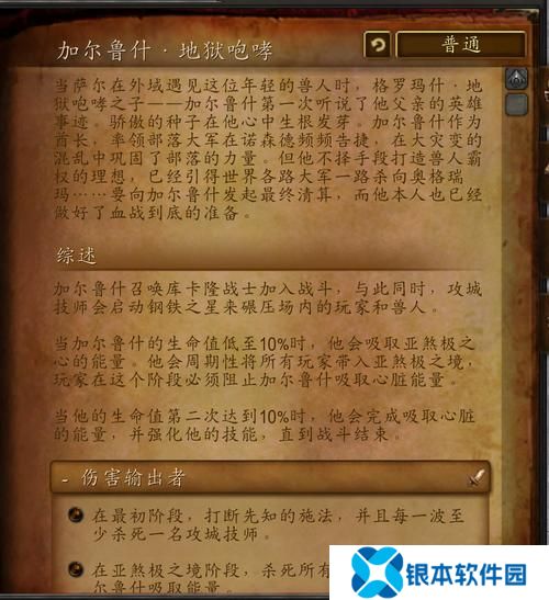 wow决战奥格瑞玛怎么玩  wow决战奥格瑞玛攻略