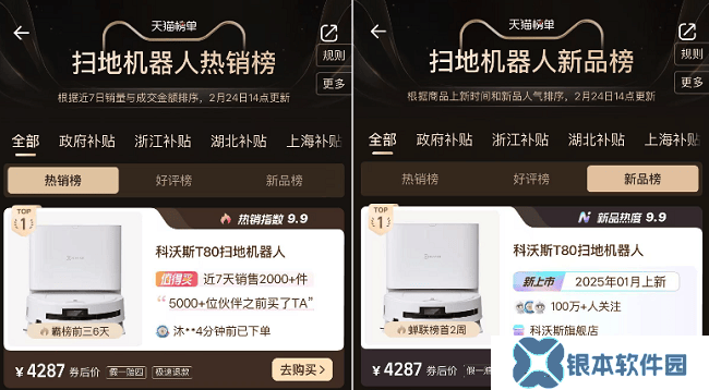2025扫地机器人推荐：拥有行业最新清洁技术的滚筒洗地机器人科沃斯地宝T80