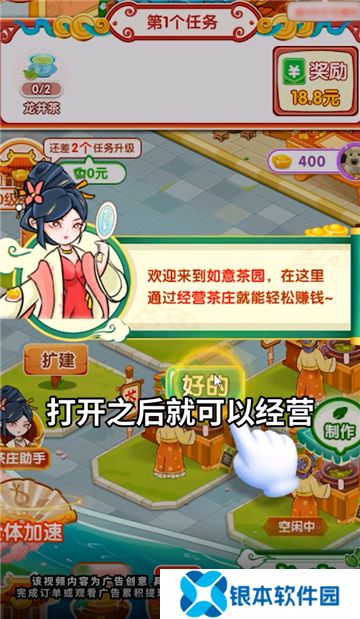 如意茶园