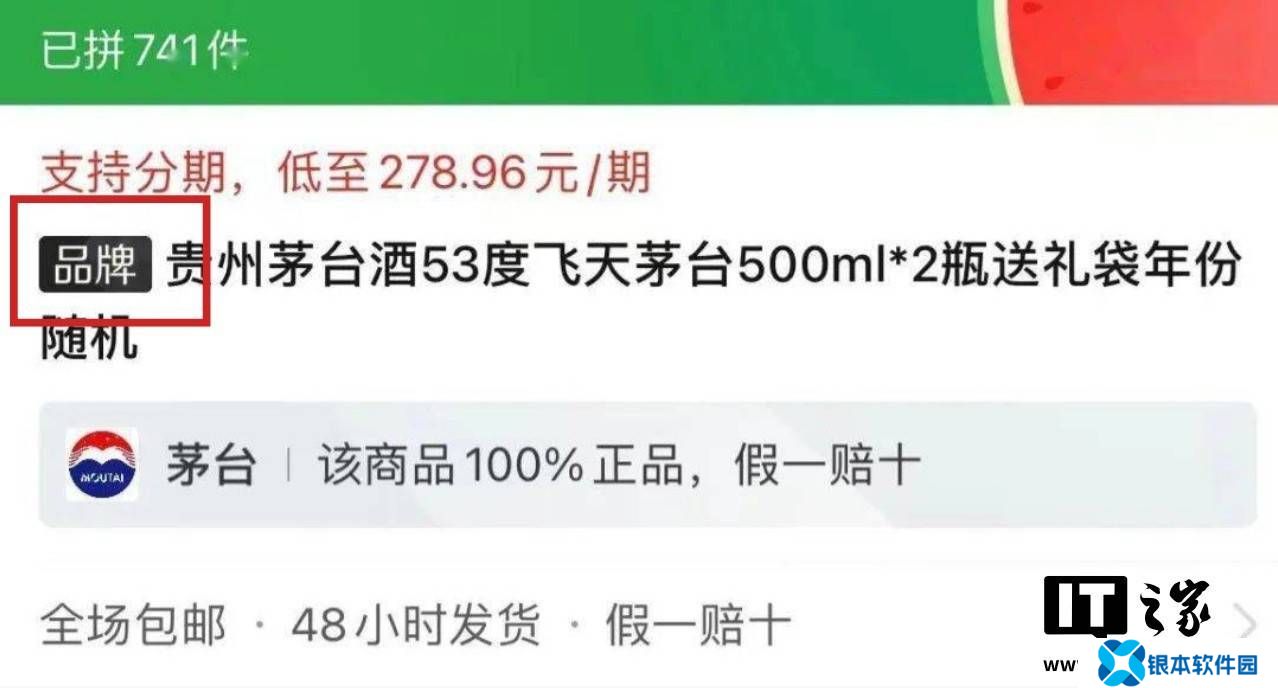 拼多多将对黑标品牌商品订单收取2%技术服务费