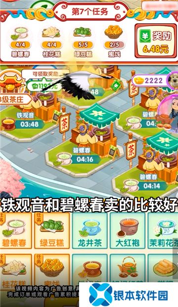 如意茶园