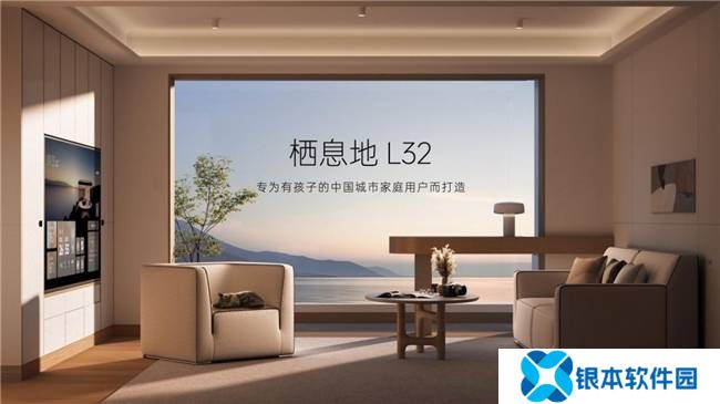 家庭AI Agent时代来临：栖息地L32如何让房子学会“主动思考”