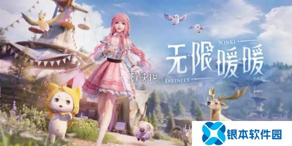 无限暖暖飞跃热气球第五关怎么过-无限暖暖飞跃热气球第5关攻略