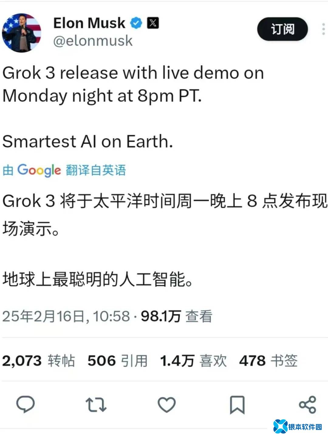 马斯克周二将发布“地球上最聪明”Grok 3大模型！
