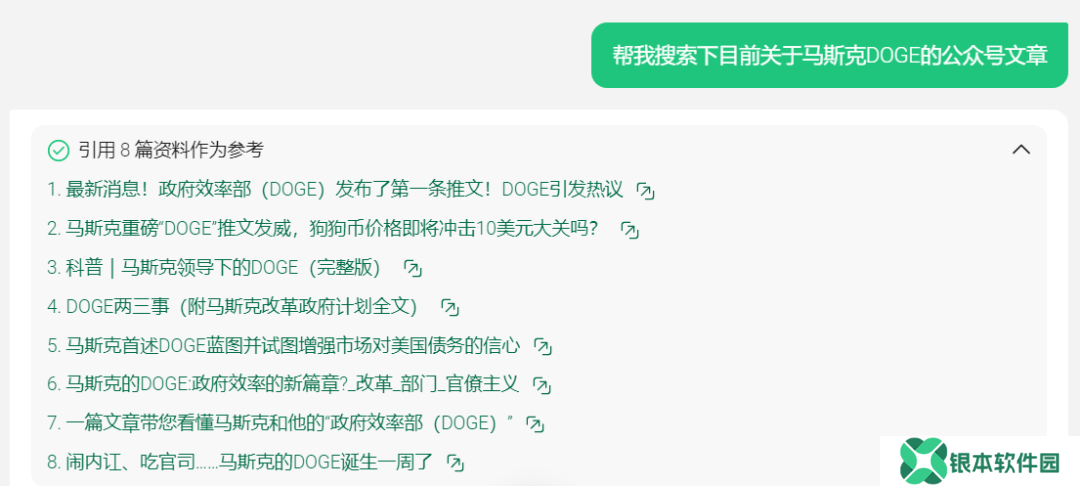 AI新星DeepSeek与互联网巨头：竞合博弈下的生态重构之路