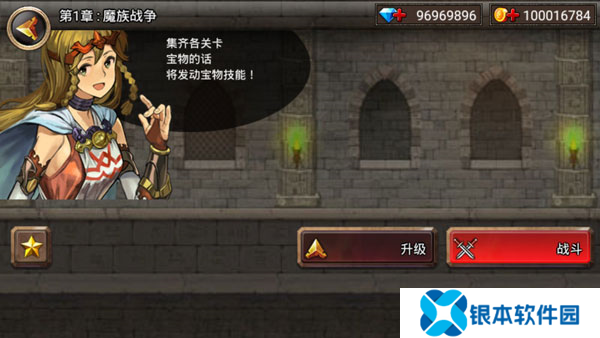 王国战争无限金币版图片5